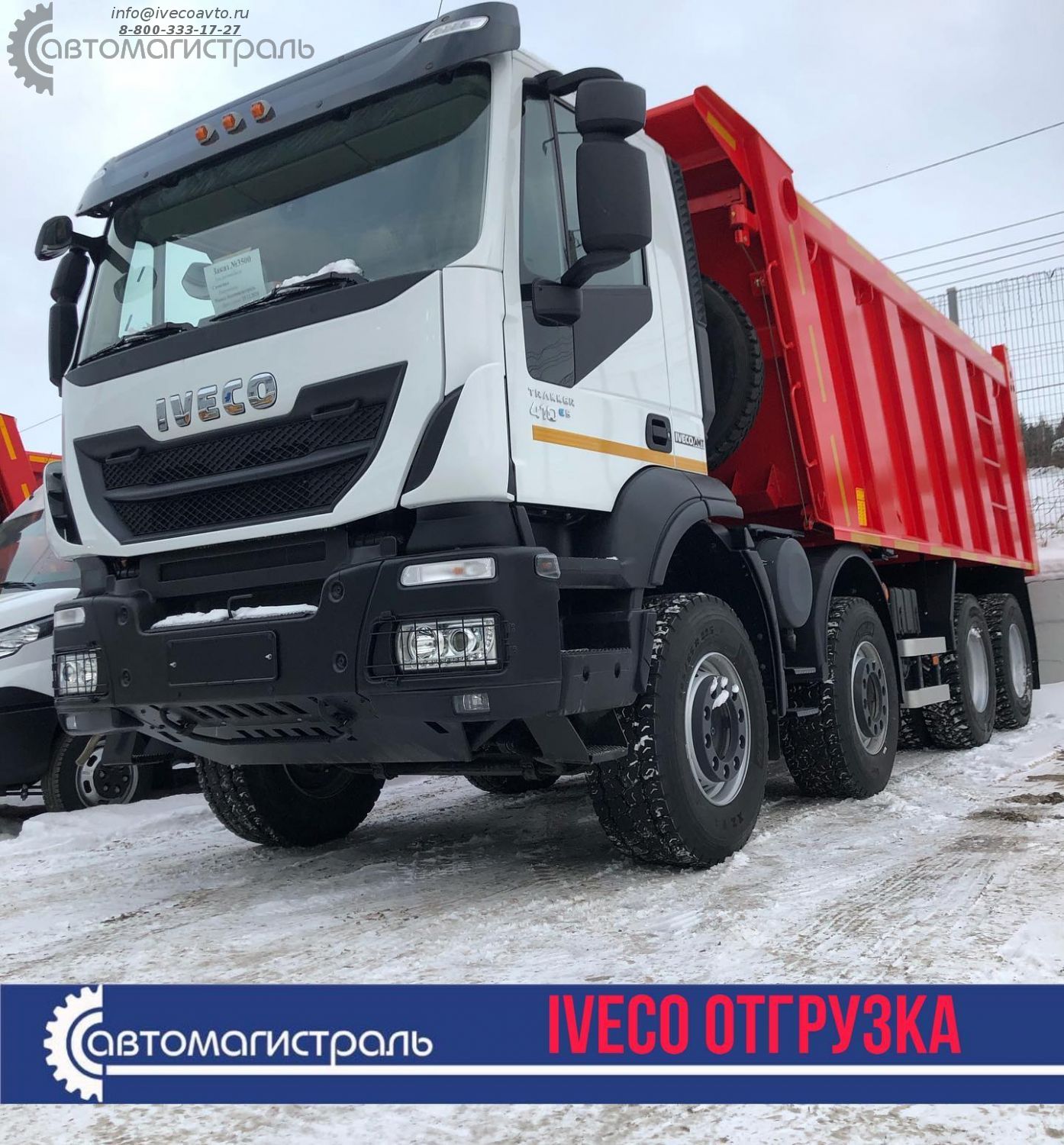 Отгрузка самосвала Iveco Trakker 8х4