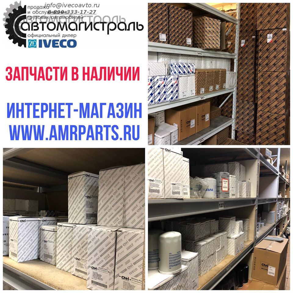 Интернет-магазин запчастей