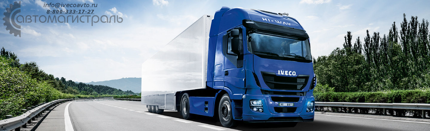 Новый STRALIS СURSOR 13