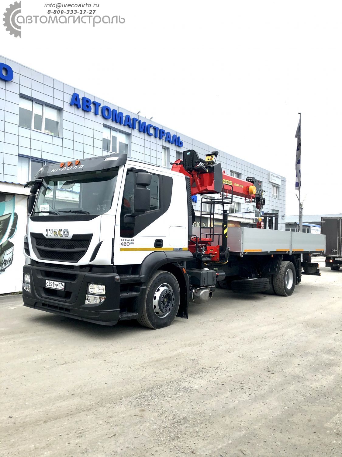 IvecoStralis для благоустройства автомагистралей !