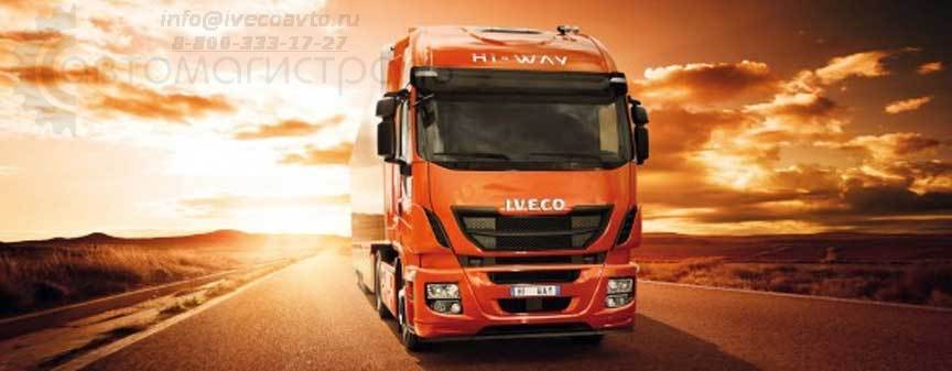 Stralis Hi-Way, Iveco Power купить в Челябинске, Екатеринбурге