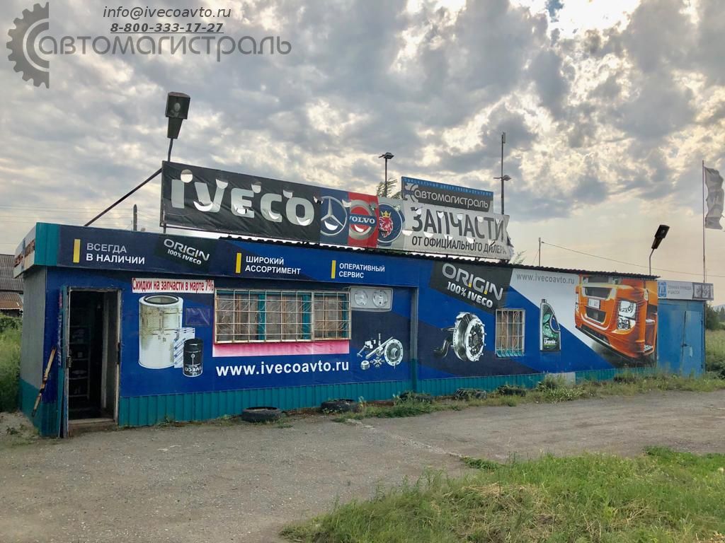 Магазин запчастей  Iveco на трассе «Москва-Челябинск». 