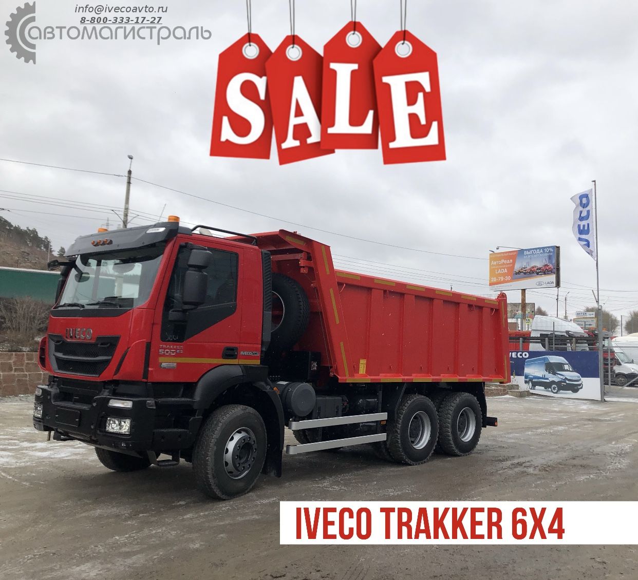 Продажа самосвала 6х4 из наличия!