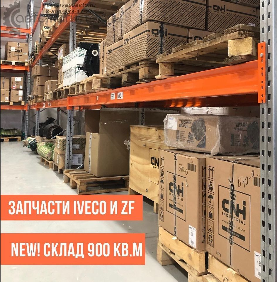 Новый склад запасных частей