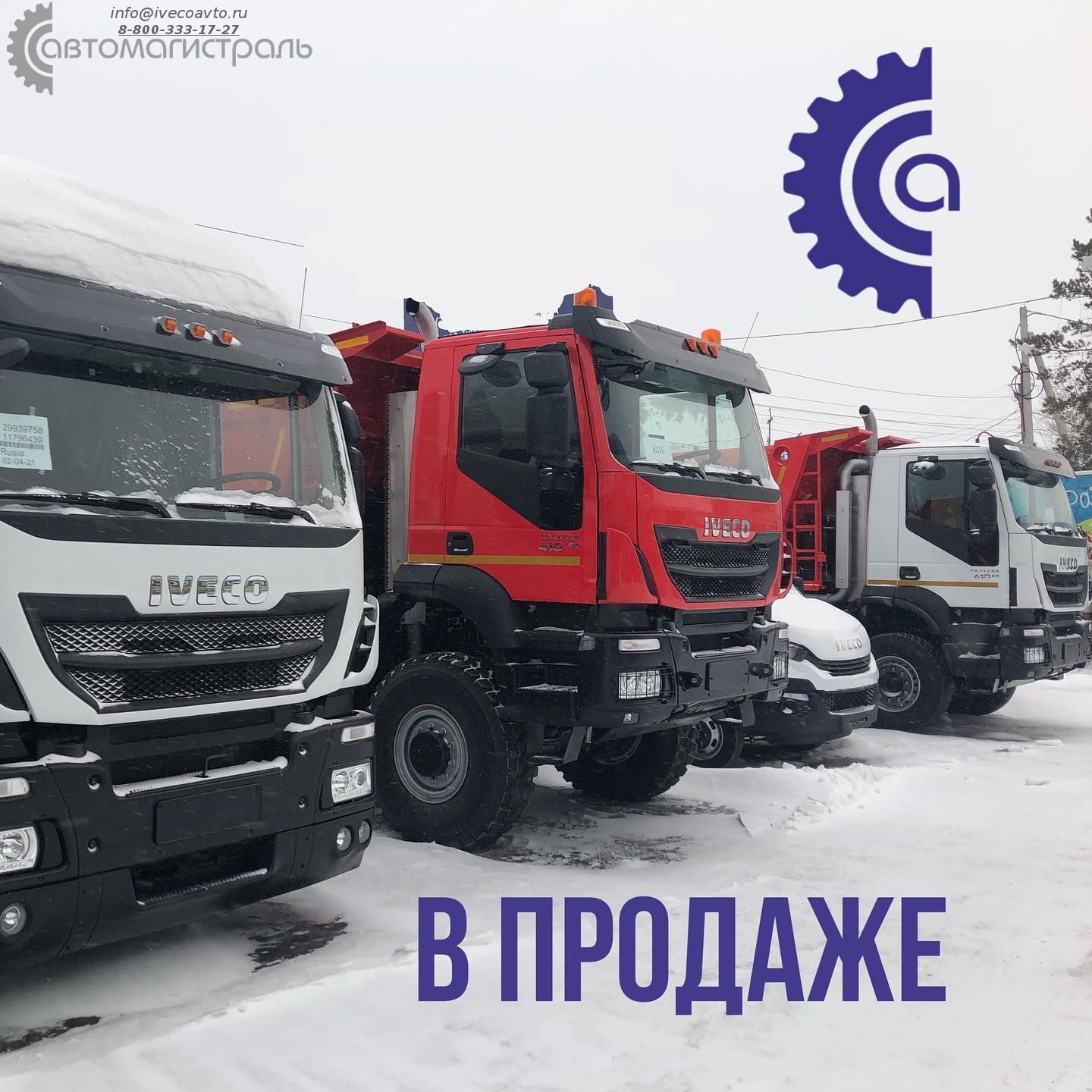 В продаже! На складе в городе Миассе